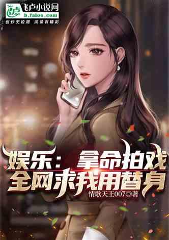 娱乐吃瓜酱替身文学