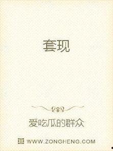 吃瓜群众小说免费阅读,揭秘娱乐圈背后的秘密