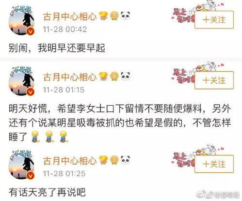 娱乐圈的吃瓜群众评价,揭秘明星幕后真相与八卦风云