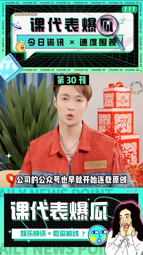 娱乐吃瓜情报在哪看,独家渠道带你轻松获取最新资讯